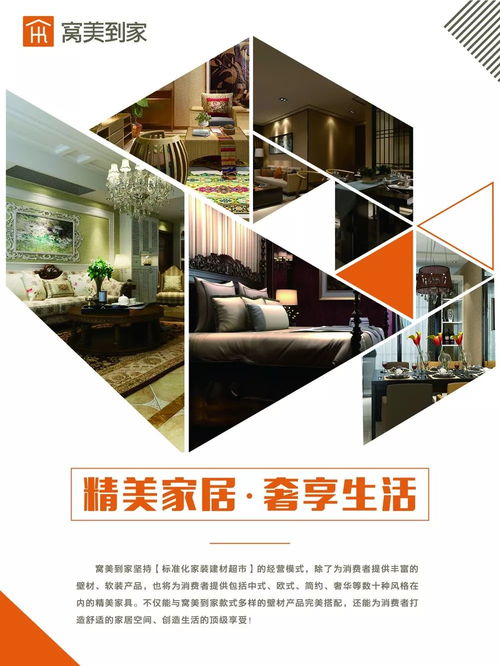 窝美到家 健康环保型装饰材料进驻广饶，引领绿色家居新风尚